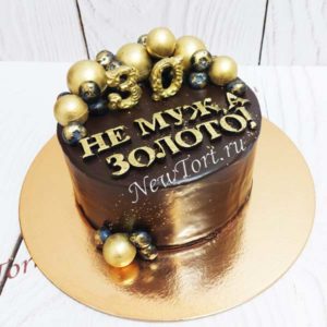 Торт золотому мужу ТМ117