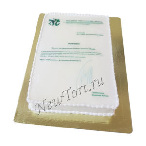 Корпоративный торт заявление об уходе