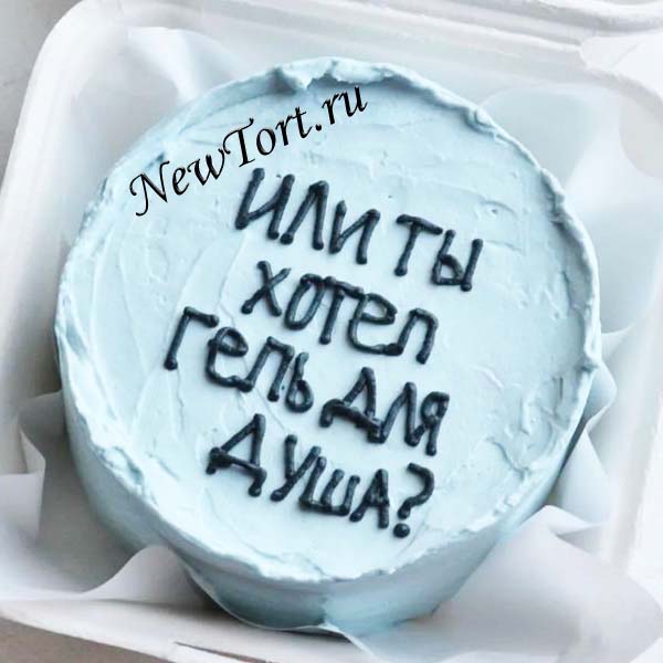 Торт для мужчины на день рождения - пошаговый рецепт с фото на centerforstrategy.ru