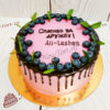 Торт "Спасибо за дружбу" с ягодами, листочками и надписью ТД595