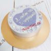 Торт на годовщину свадьбы "Люблю тебя" с сердцем, надписью и украшением из бусин СТ461