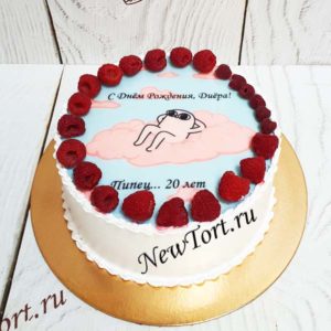 Торт "Пипец..." с фотопечатью, ягодами и кремом ТЖ227