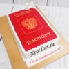 Торт "Паспорт РФ" с фотопечатью и кремом ТД487