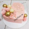 Торт "Сердце с цветами" розовый с шоколадными шарами и надписью ТЖ233