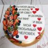Торт "Любимому человеку" с ягодами и фотопечатью ТМ173