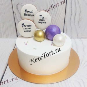 Торт "Самый-самый" с шарами, бусинами, пряниками и надписями ТМ181