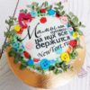 Торт "Мамы - как пуговки" с надписью, пуговками и эвкалиптом ТЖ325