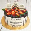 Торт "Восхищение" с надписями, ягодами и потеками ТМ327