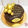 Торт "Не муж, а золото" шоколадный с золотыми шарами и надписью ТМ333