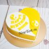 Торт "Инь-Янь" желтый в виде сердца с надписью ТЖ559