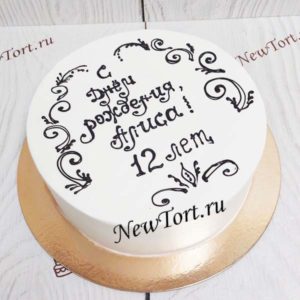 Торт "Вензеля" с надписью и узорами ТД821