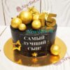 Торт "Самому лучшему" с золотыми шарами, здездами и цифрой ТД944
