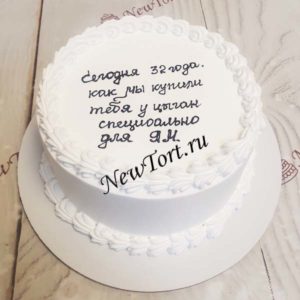 Торт "Съешь меня" с прикольной надписью ТК36